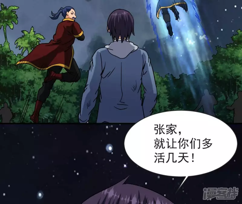 第75话 聚灵大阵 第35页