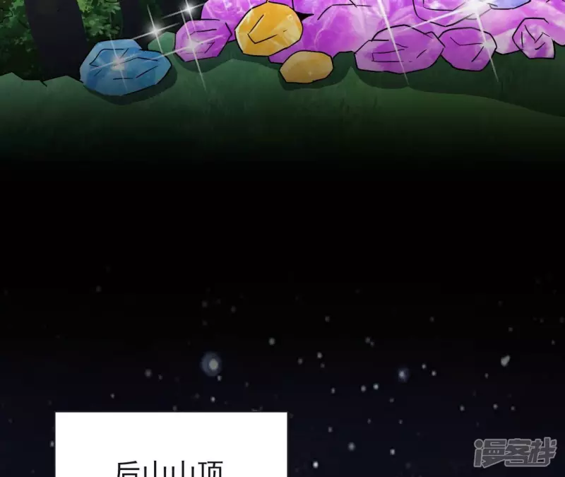 第75话 聚灵大阵 第40页