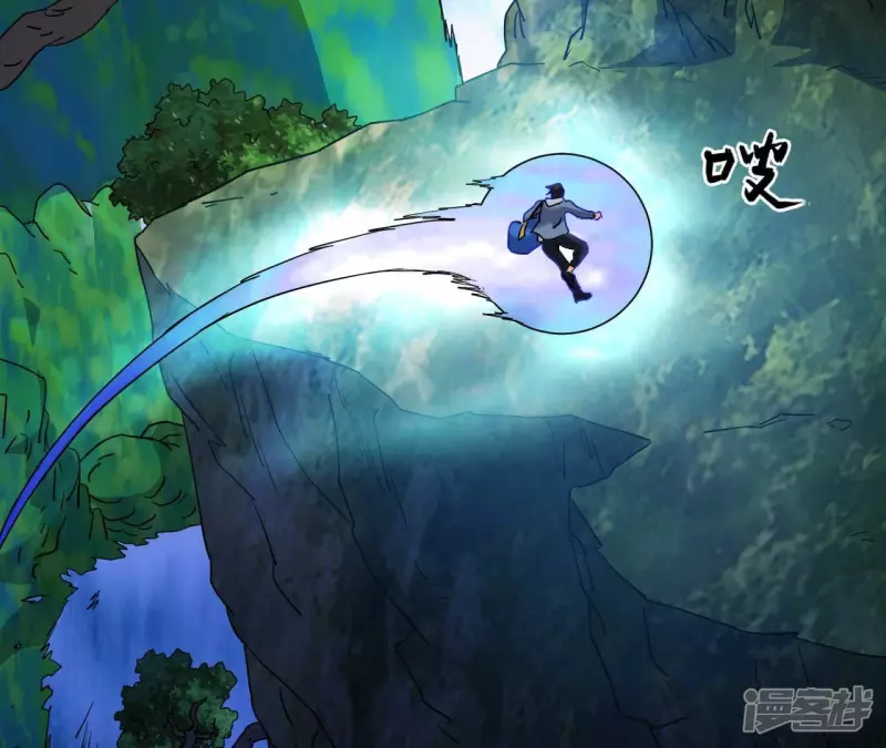 第75话 聚灵大阵 第43页