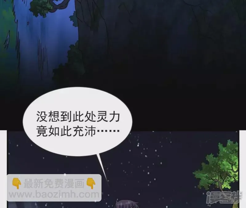第75话 聚灵大阵 第44页