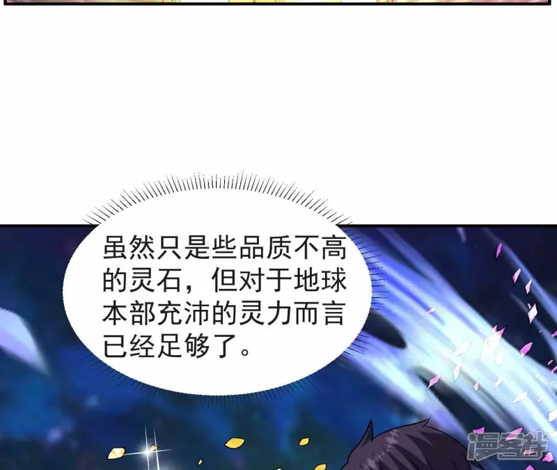 第75话 聚灵大阵 第51页