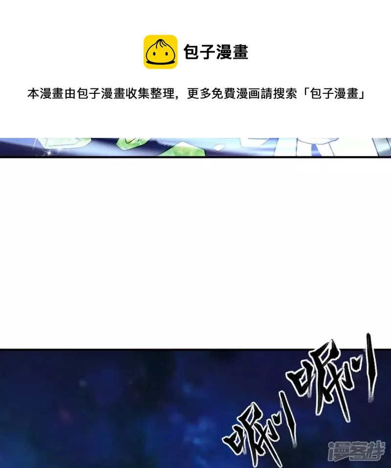 第75话 聚灵大阵 第53页