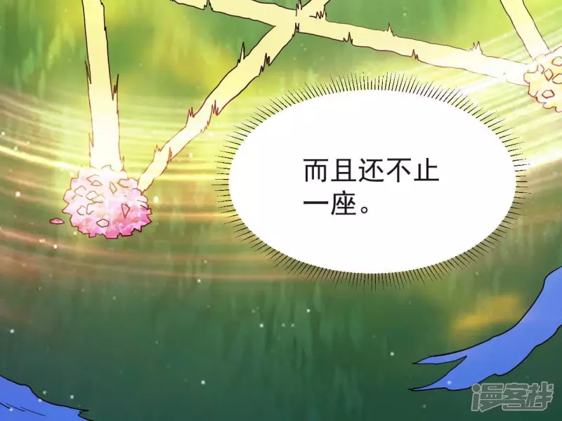 第75话 聚灵大阵 第59页