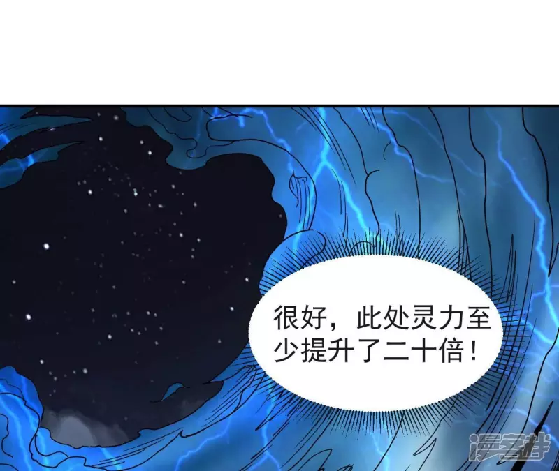 第75话 聚灵大阵 第60页