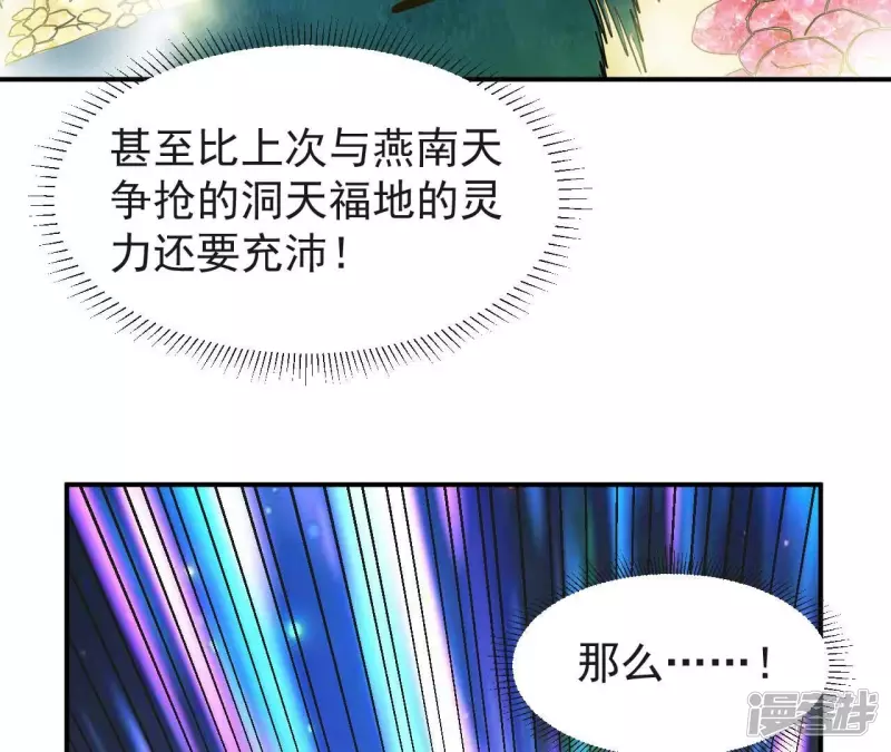 第75话 聚灵大阵 第62页