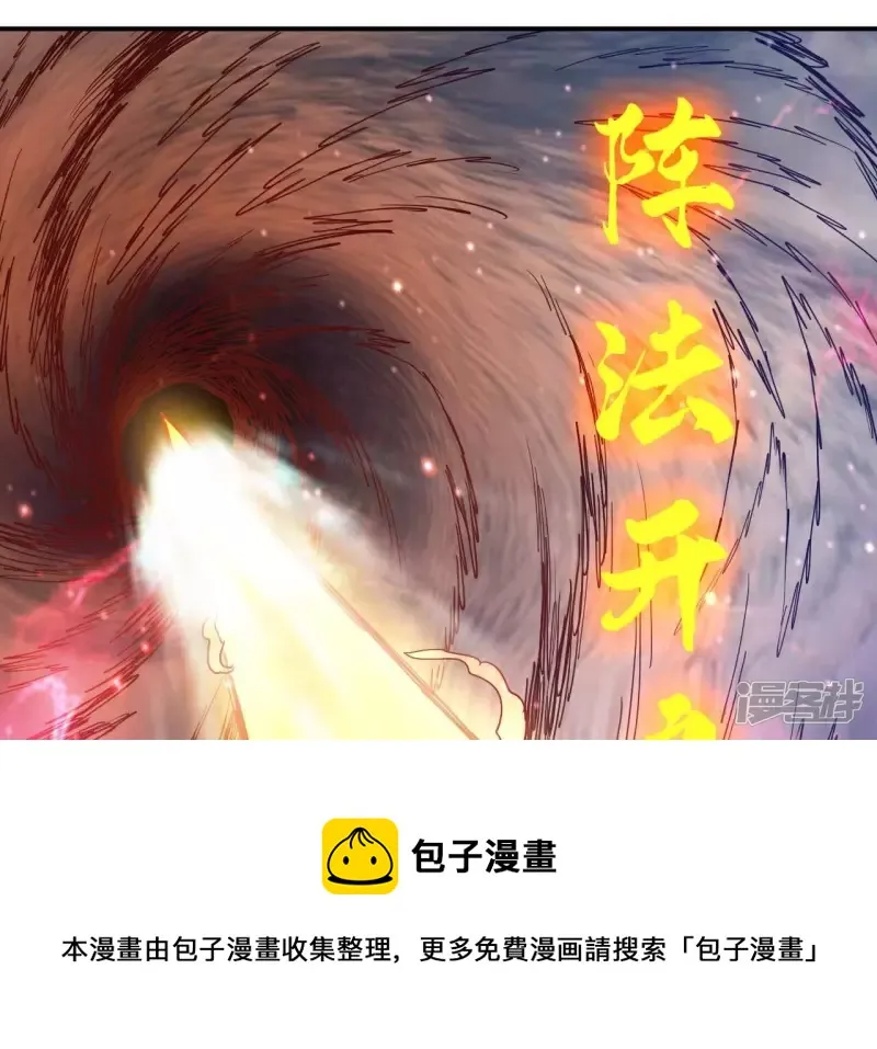 第75话 聚灵大阵 第65页