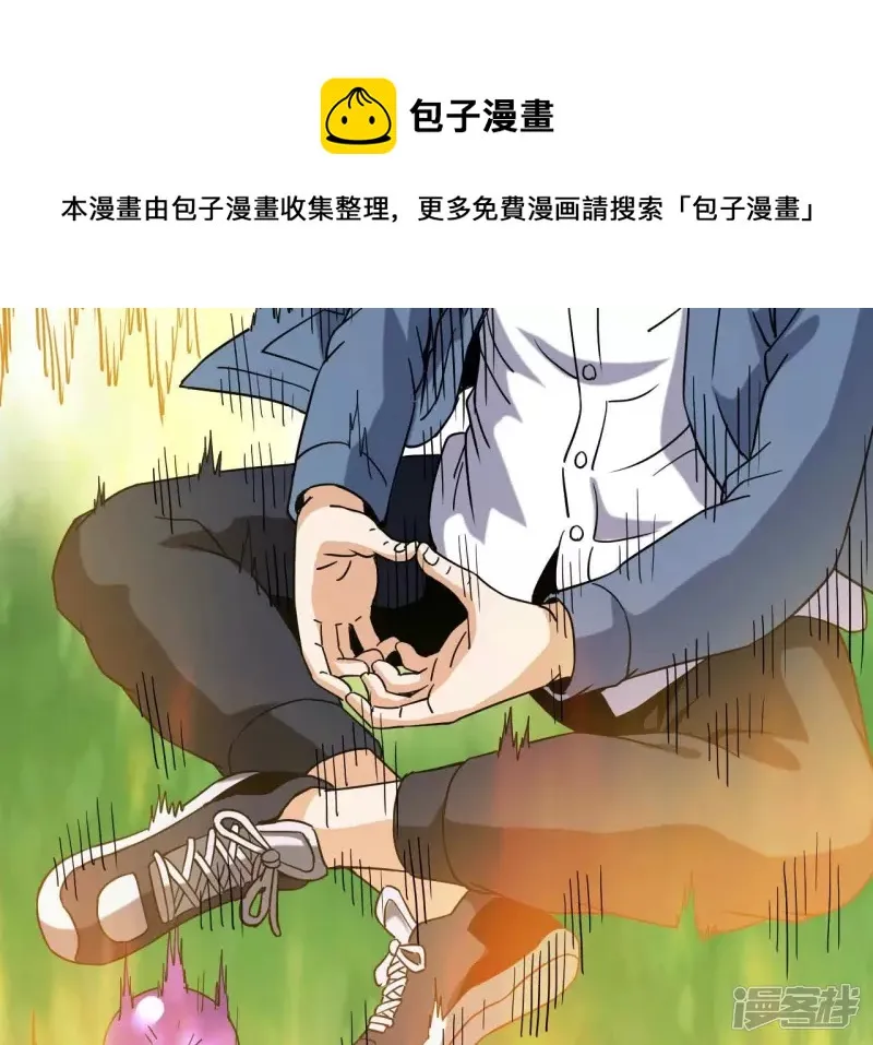 第75话 聚灵大阵 第69页