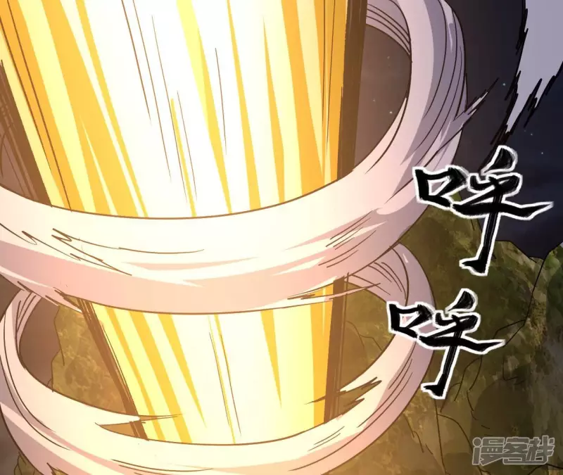第76话 长生水 第4页