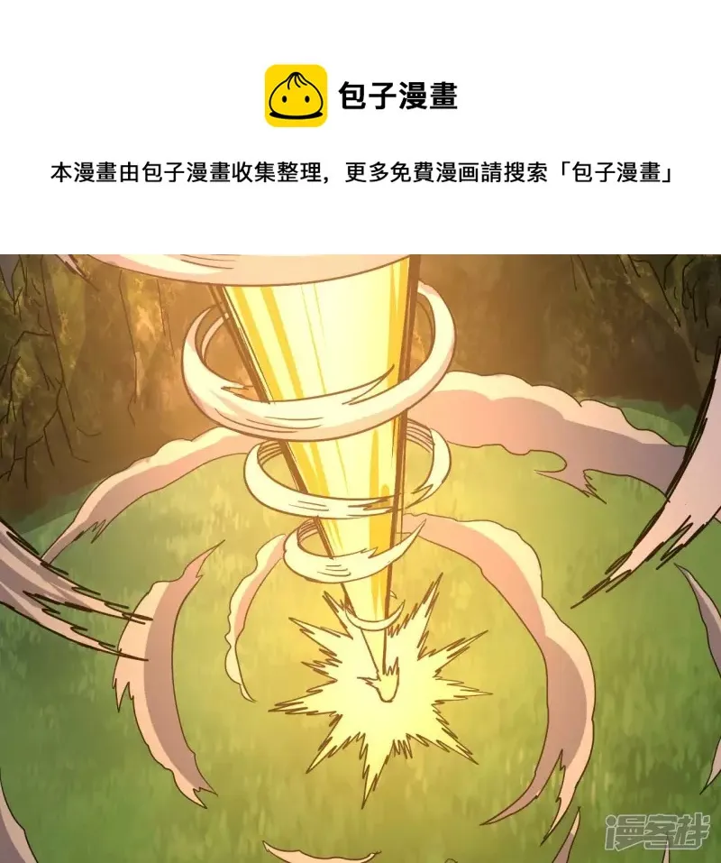 第76话 长生水 第5页
