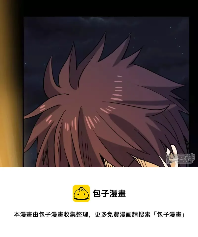 第76话 长生水 第9页