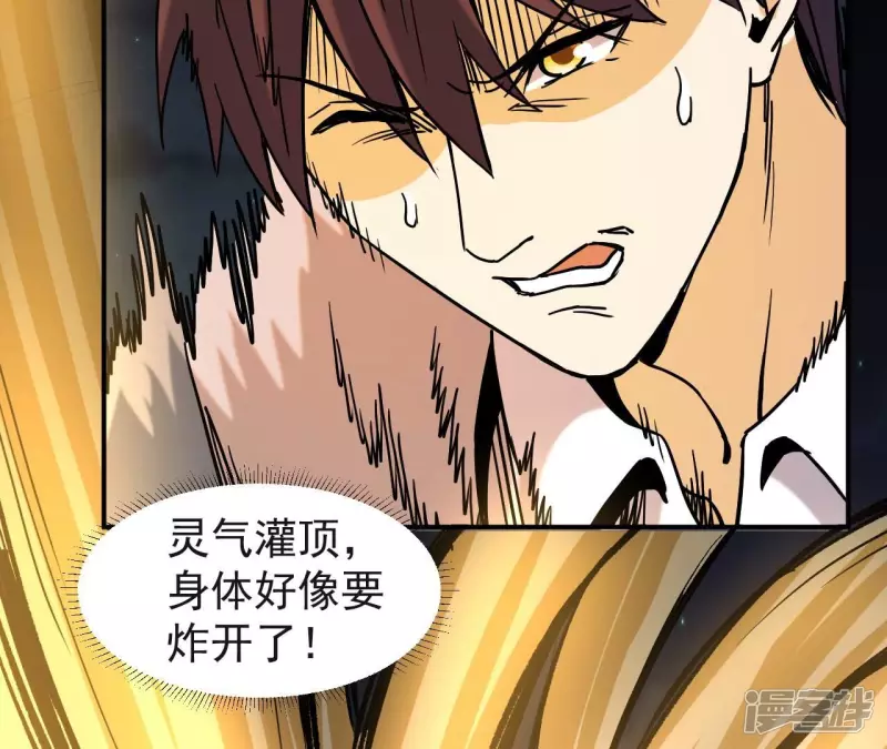 第76话 长生水 第10页