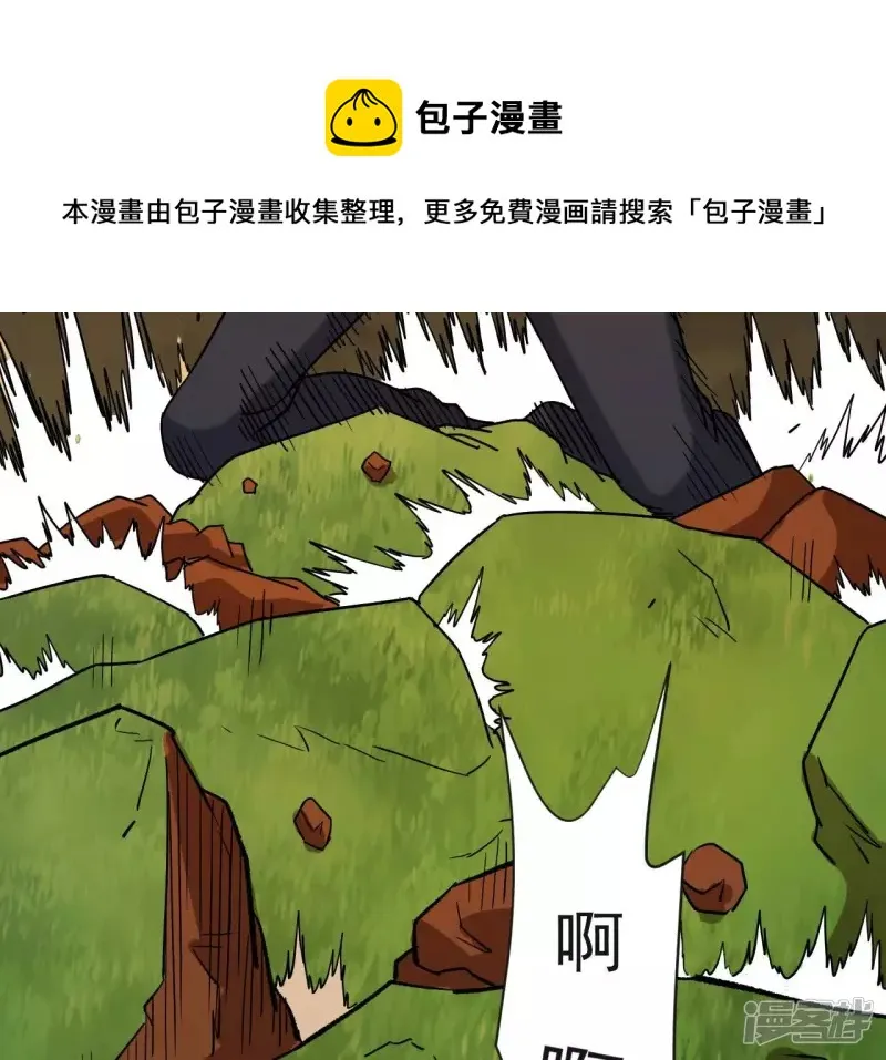 第76话 长生水 第13页