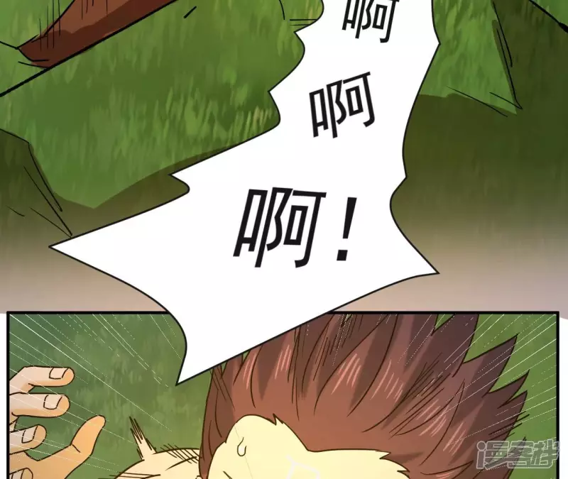 第76话 长生水 第14页