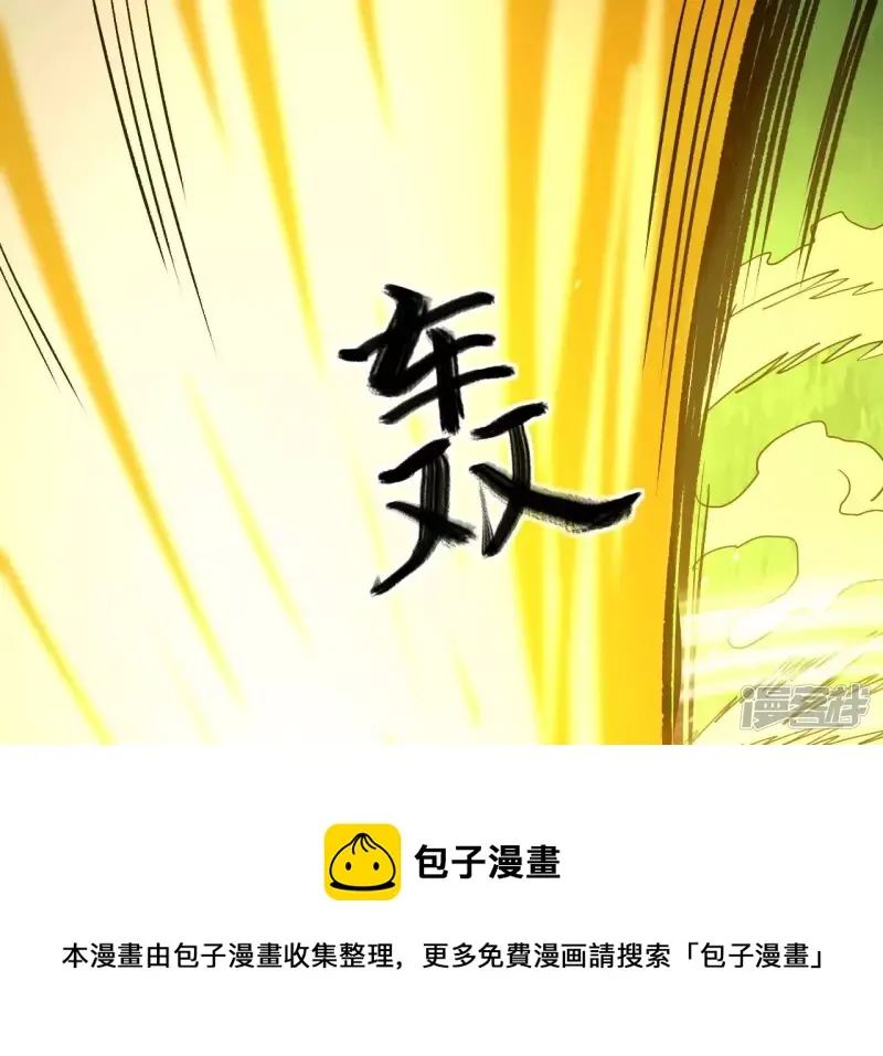 第76话 长生水 第17页