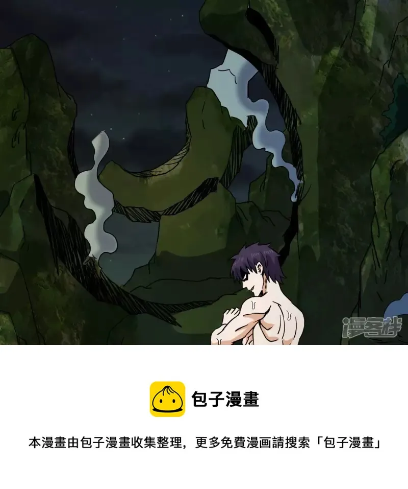 第76话 长生水 第25页