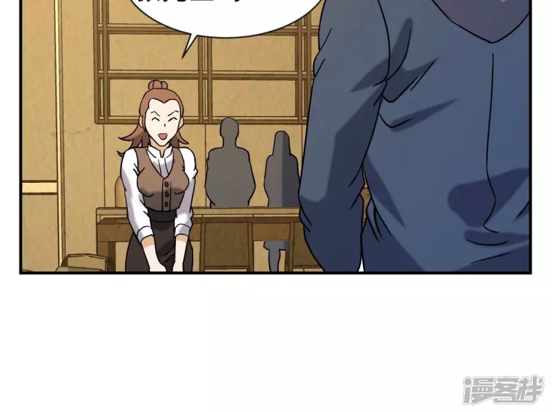 第76话 长生水 第30页