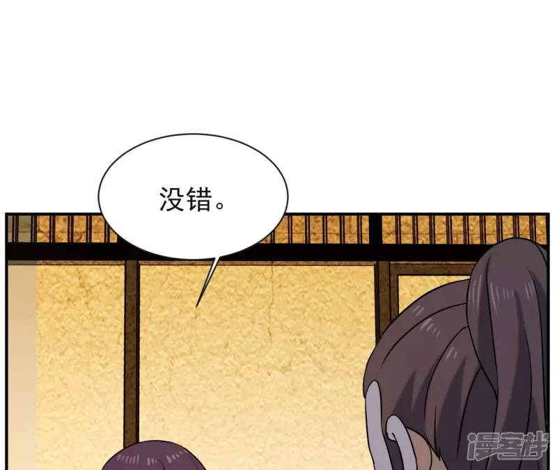 第76话 长生水 第31页