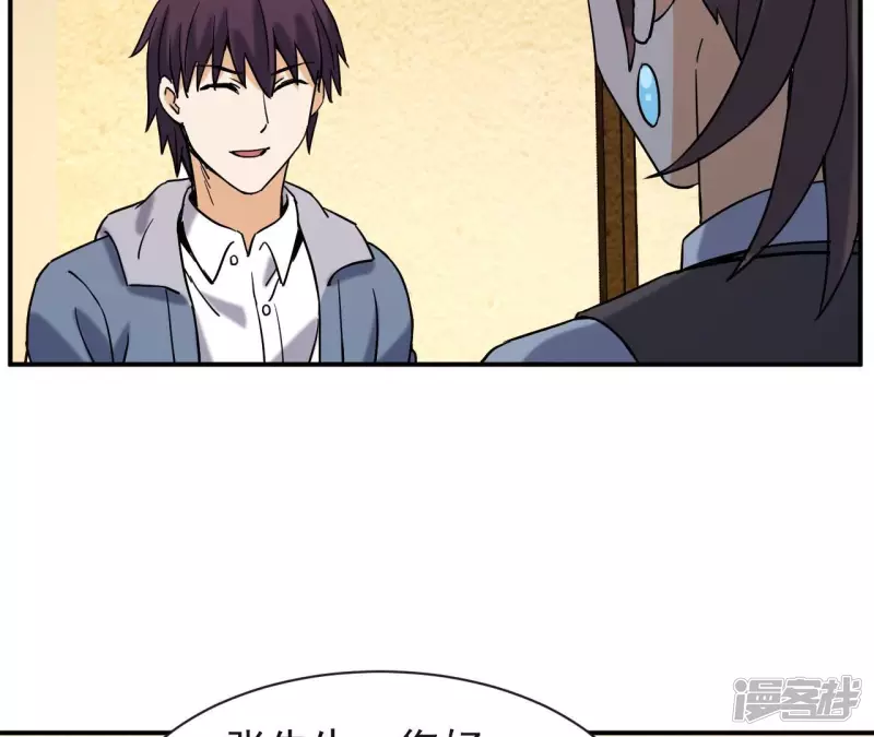 第76话 长生水 第32页
