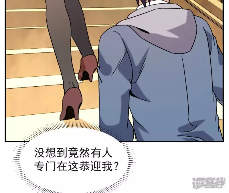 第76话 长生水 第36页