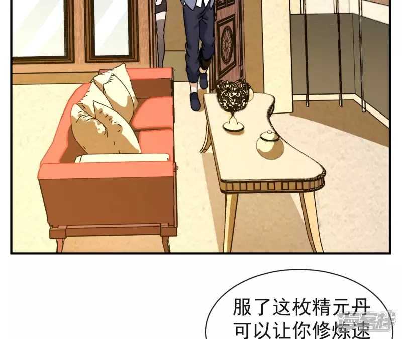 第76话 长生水 第40页
