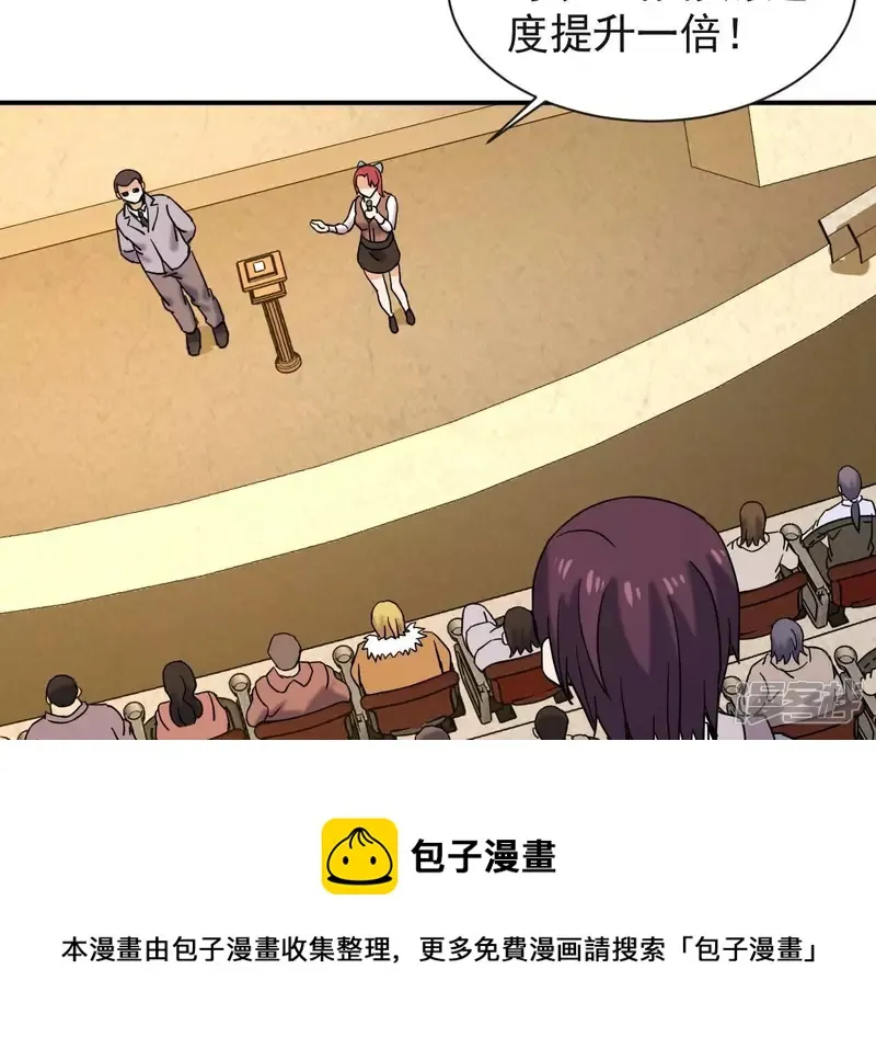 第76话 长生水 第41页