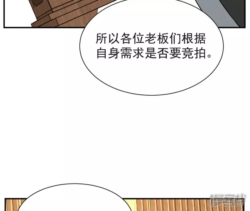 第76话 长生水 第47页
