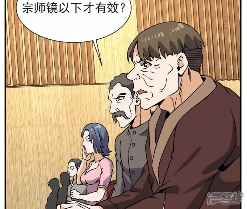 第76话 长生水 第48页