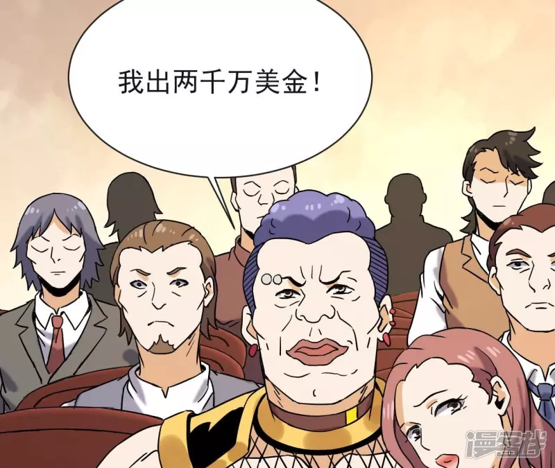第76话 长生水 第50页