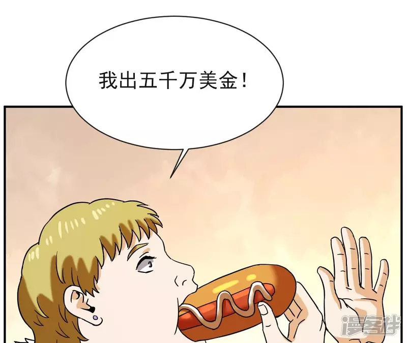 第76话 长生水 第52页