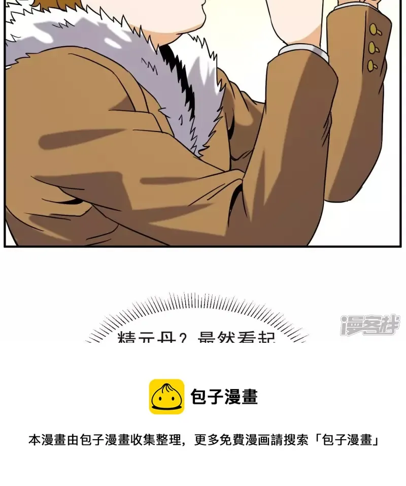 第76话 长生水 第53页