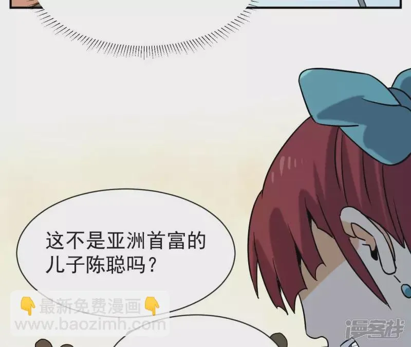 第76话 长生水 第56页