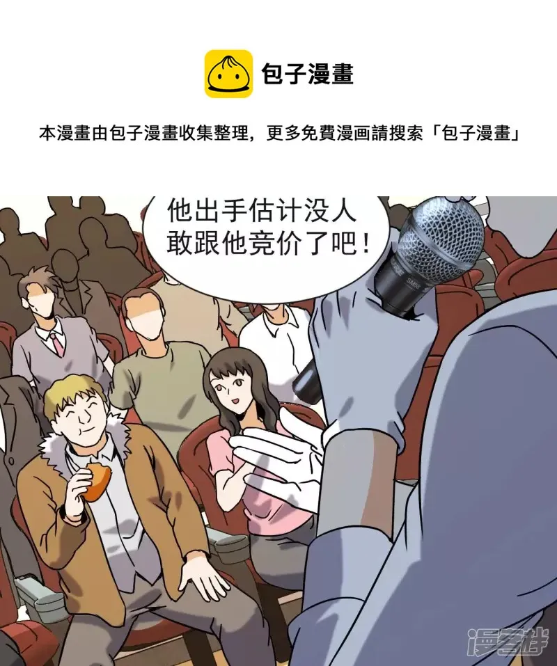 第76话 长生水 第57页