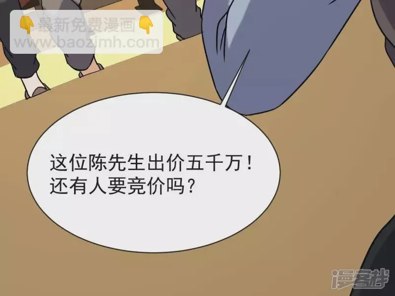 第76话 长生水 第58页