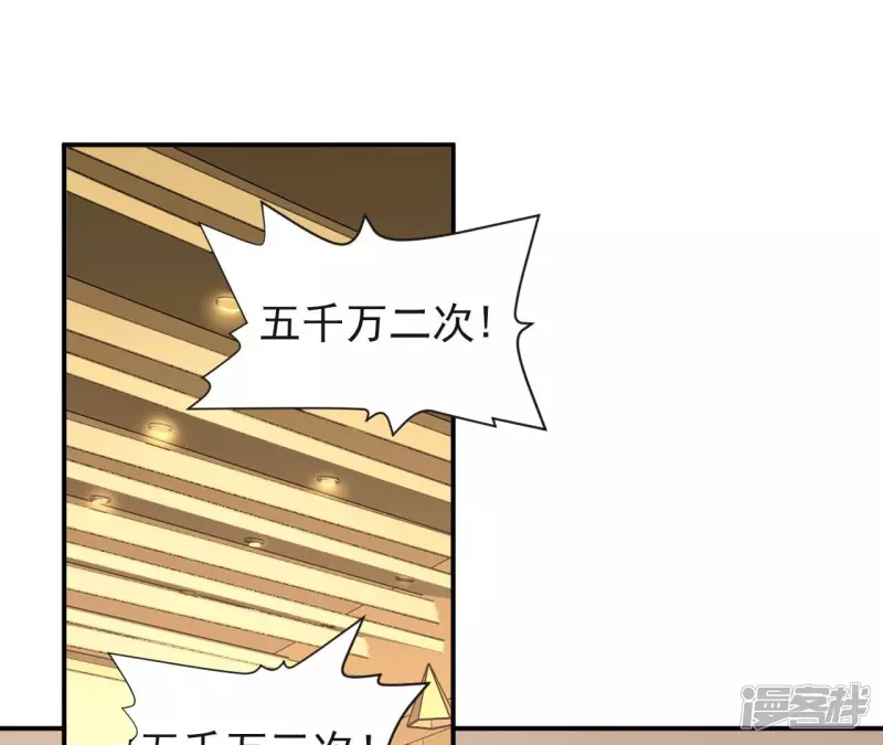 第76话 长生水 第59页