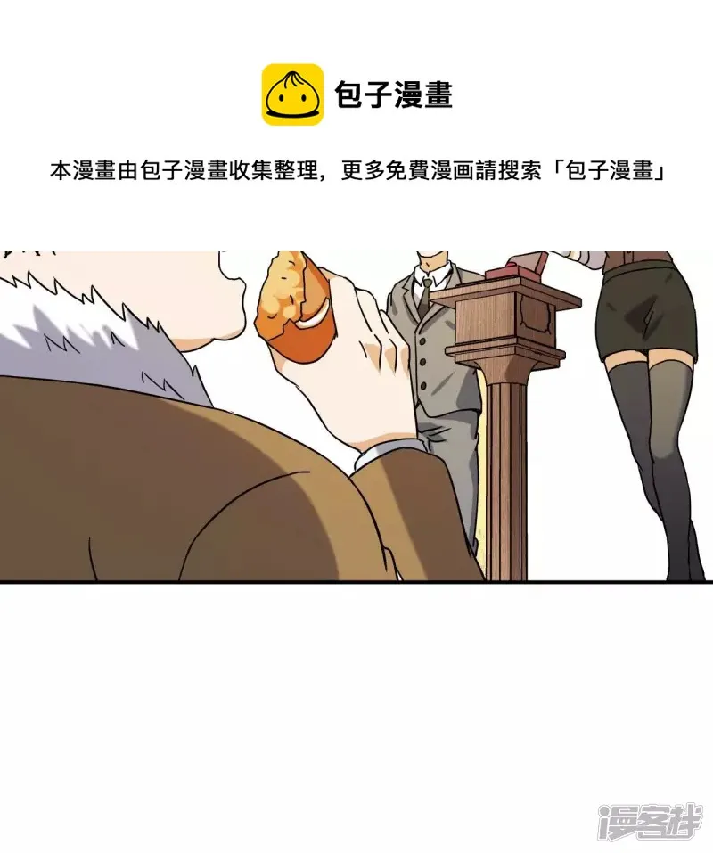 第76话 长生水 第61页