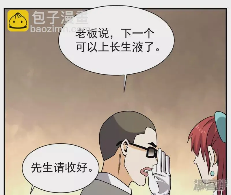 第76话 长生水 第62页