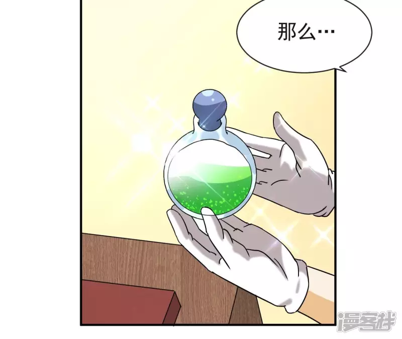 第76话 长生水 第64页