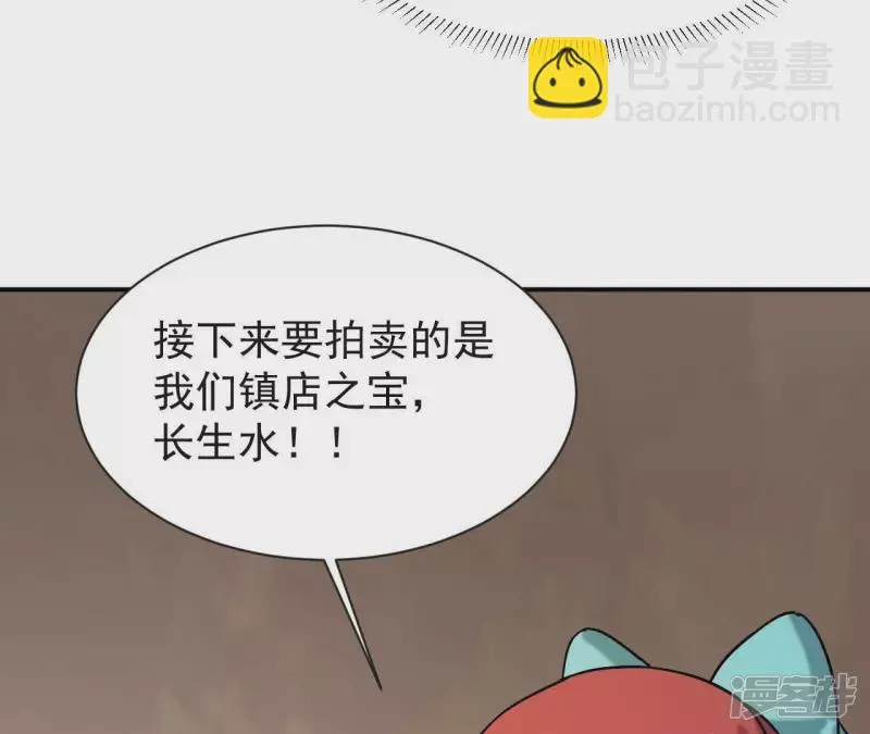 第76话 长生水 第66页
