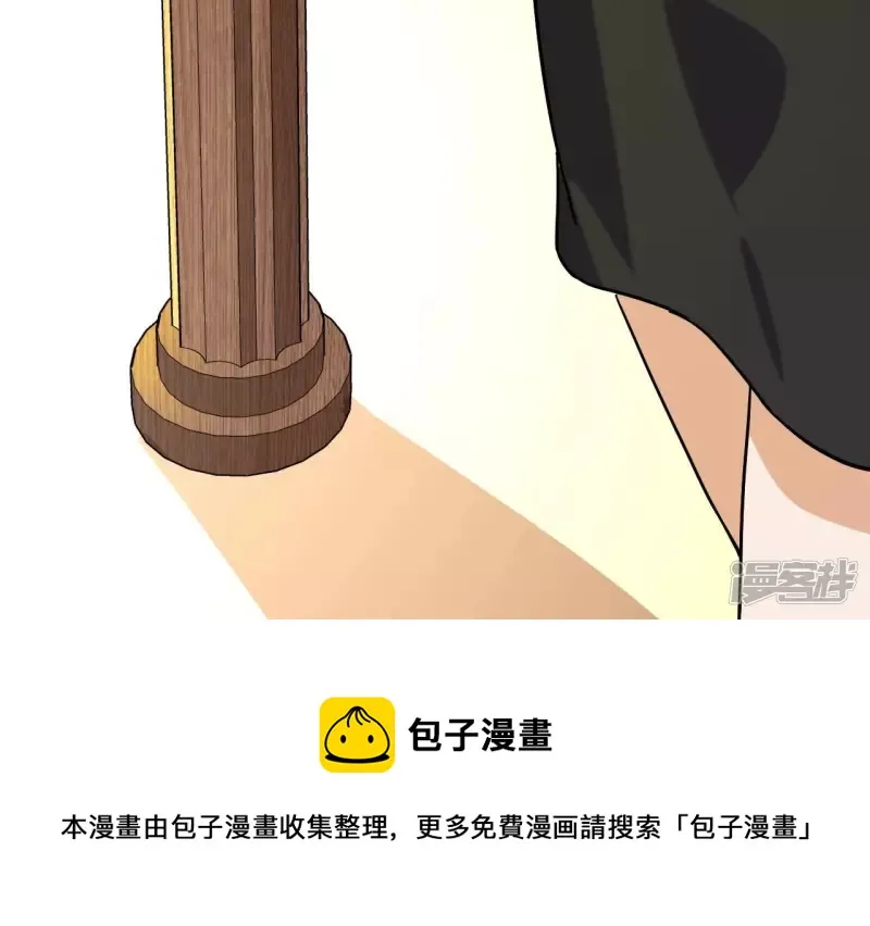 第76话 长生水 第69页