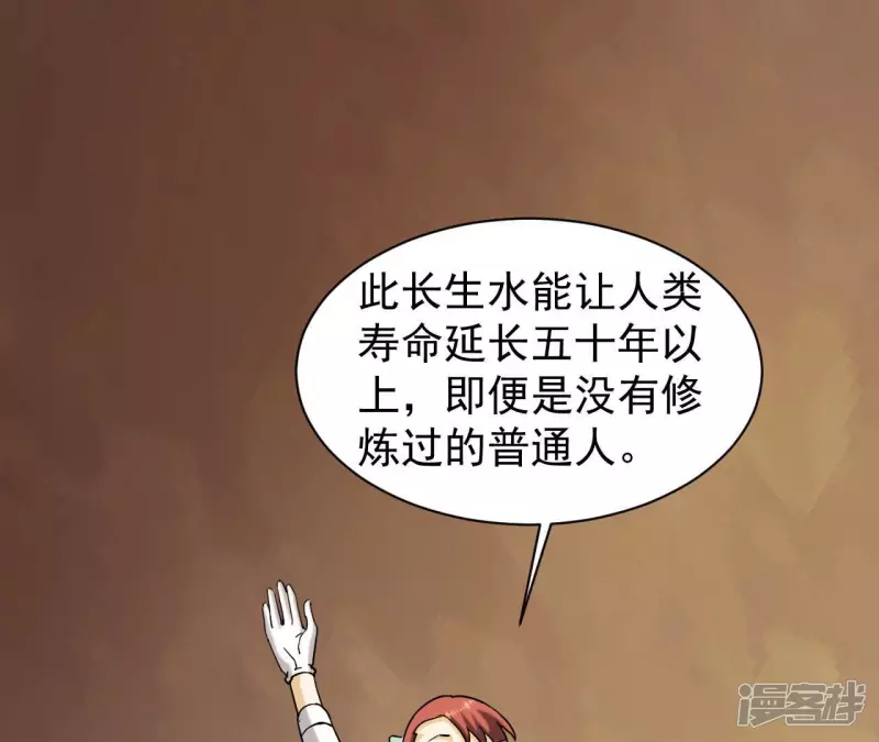 第77话 九幽 第4页