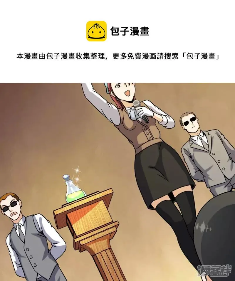 第77话 九幽 第5页