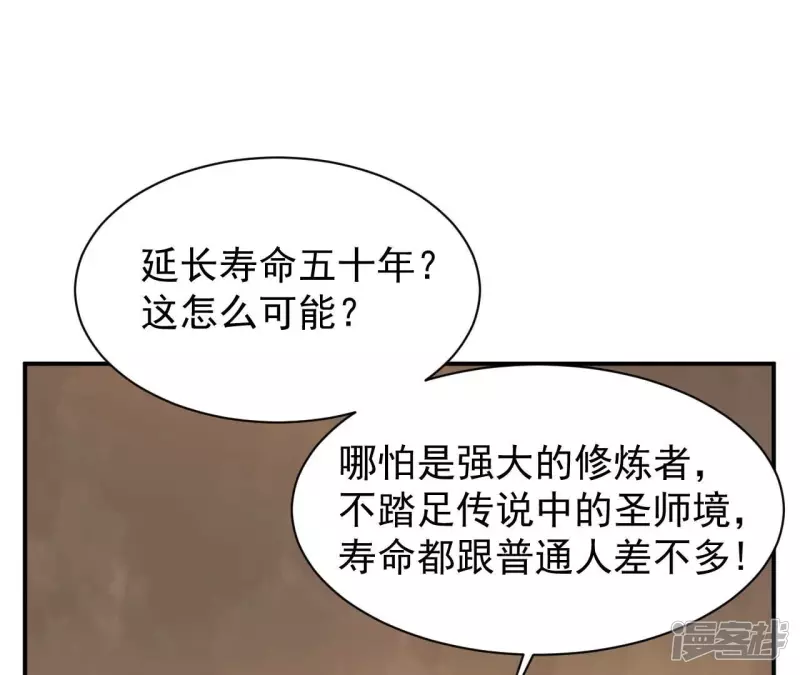 第77话 九幽 第7页
