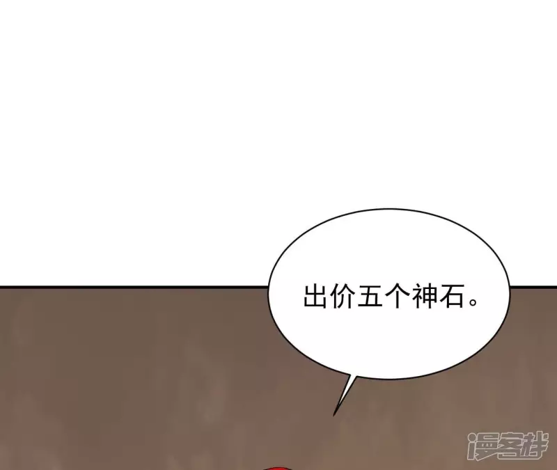 第77话 九幽 第11页