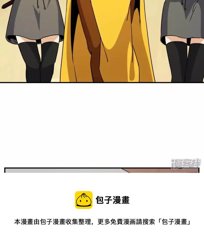第77话 九幽 第13页
