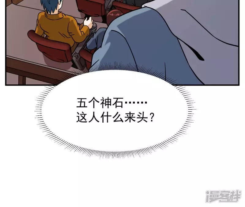第77话 九幽 第15页