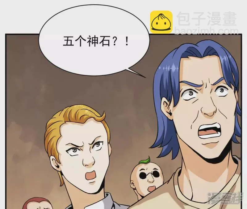 第77话 九幽 第16页