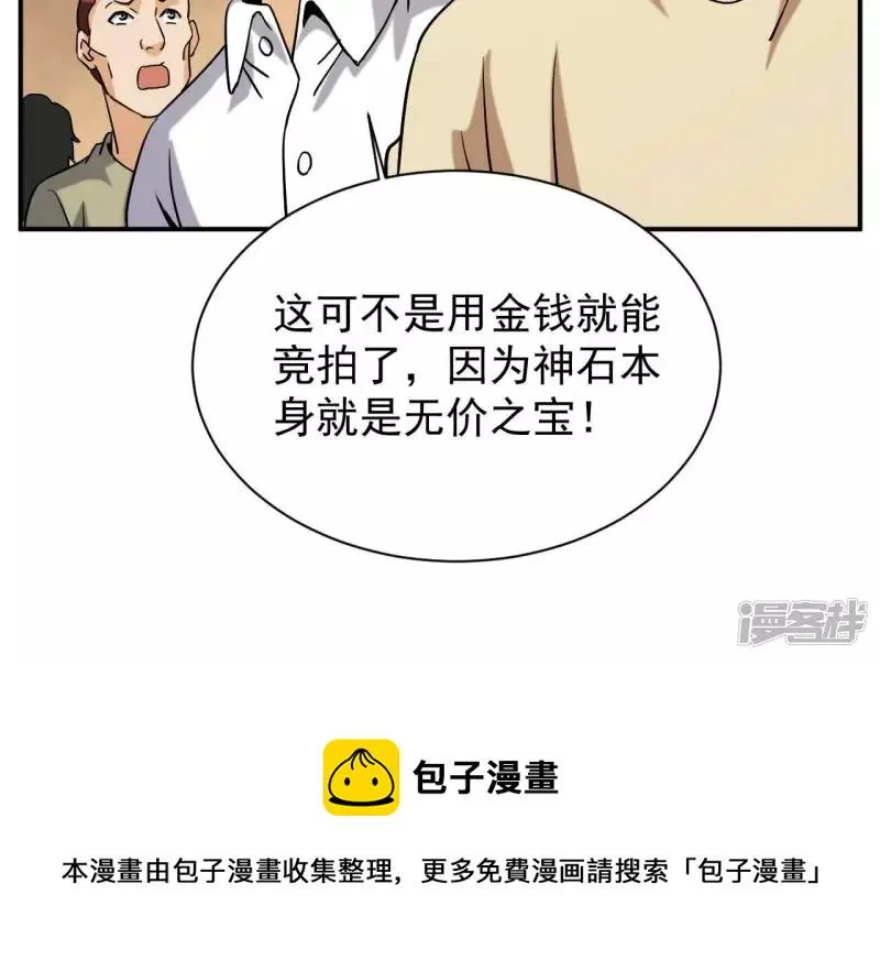 第77话 九幽 第17页