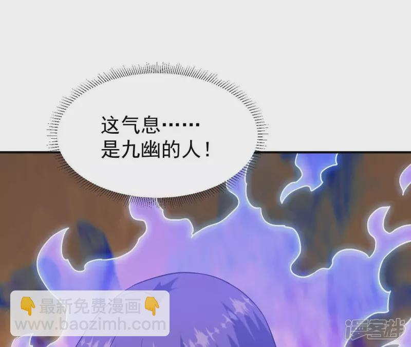 第77话 九幽 第18页