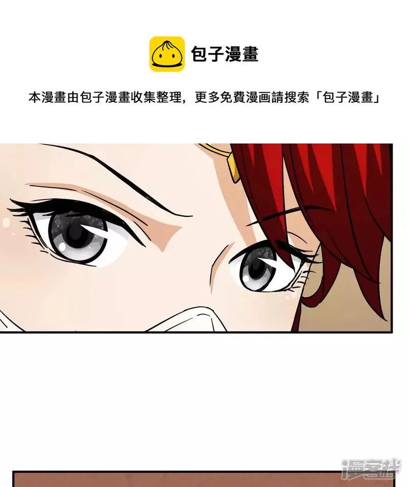 第77话 九幽 第21页