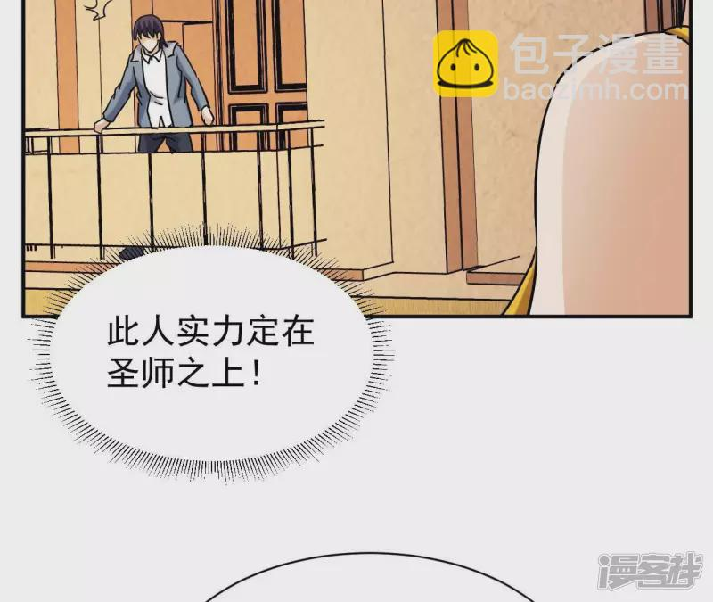 第77话 九幽 第23页